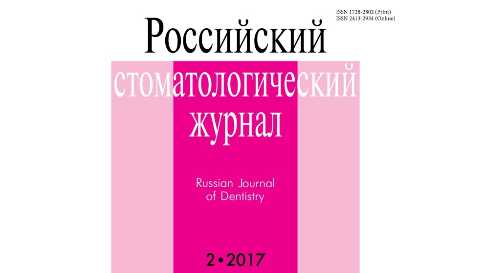 Морфогенез свободного десневого трансплантата