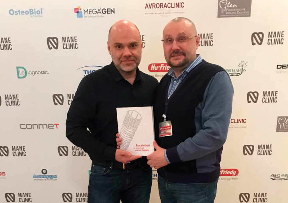 Сергей Едранов презентовал книгу «Консультации по имплантации Доктора Едранова» Глебу Митрофанову на курсе INTERPOSITIONAL BONE GRAFT