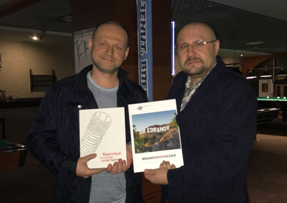 Сергей Едранов подарил издание BRAND ИМЕНИ СЕБЯ  Роману Кузьмичеву на деловом визите в Нижнем Новгороде