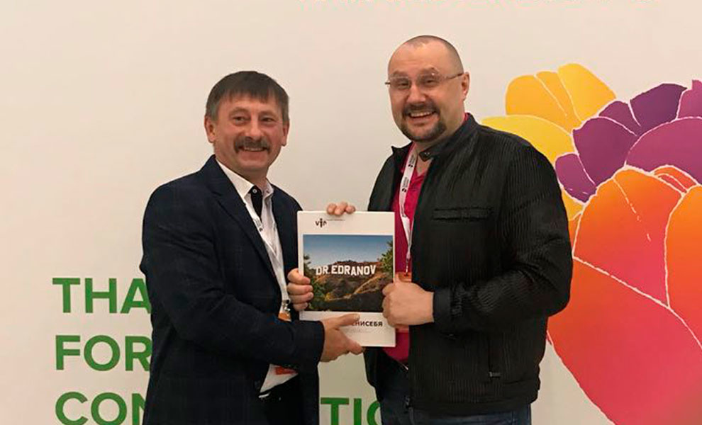 Сергей Едранов подарил издание BRAND ИМЕНИ СЕБЯ  Игорю Шаронову на симпозиуме EuroPerio 9 в Амстердаме
