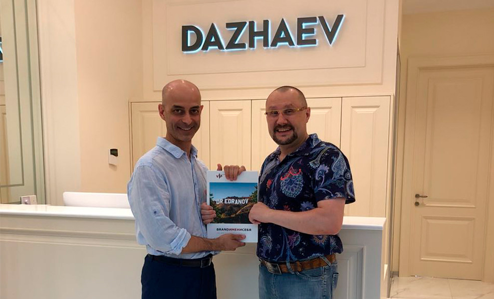 Сергей Едранов вручил юбилейное издание  BRAND ИМЕНИ СЕБЯ Гаджи Дажаеву, коллеге, стоматологу-ортопеду