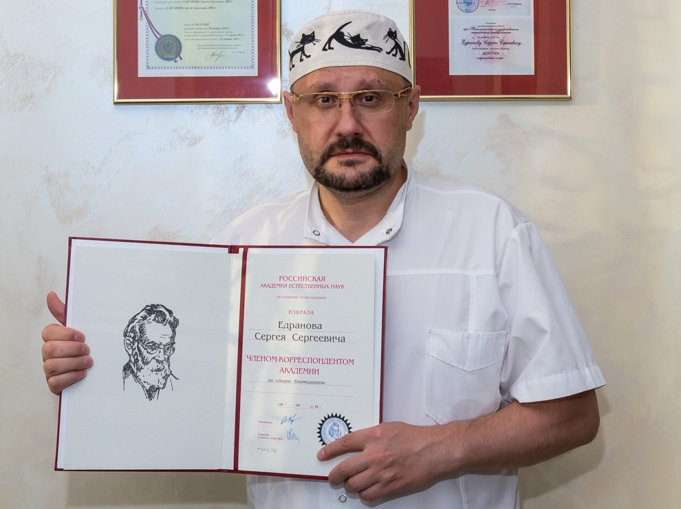 Сергею Сергеевичу было присуждено почетное звание «Член-корреспондент РАЕН»
