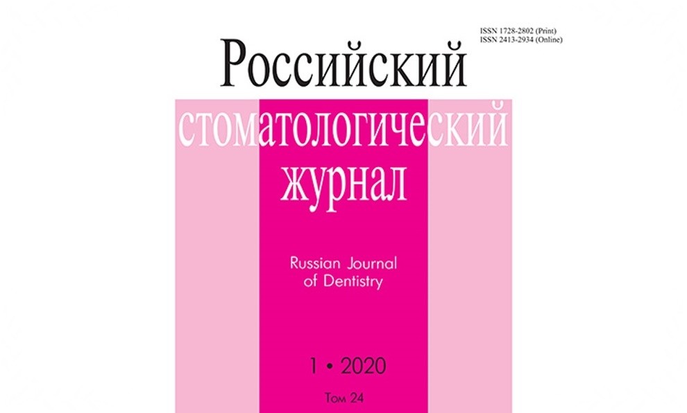 Экспрессия факторов дифференцировки CD44, CD29 и остекальцина в альвеолярной кости при накостной фиксации свободного десневого трансплантата