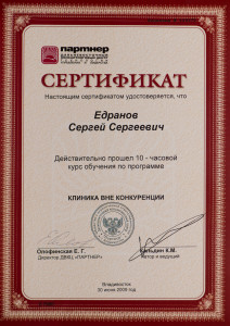 Сертификат за прохождение курса