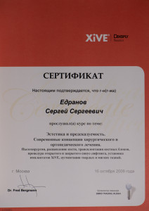 Сертификат за участие в курсе