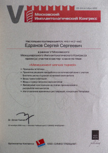 Сертификат за участие в мастер-классе