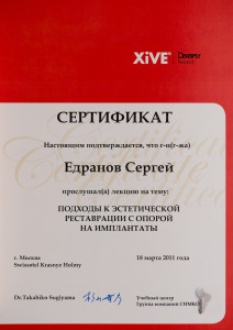 Сертификат за посещение лекции