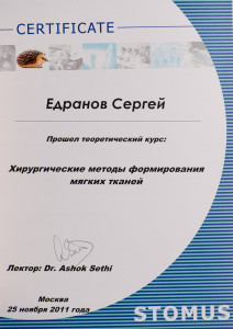 Сертификат о прохождении теоретического курса