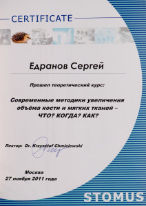 Сертификат за прохождение теоретического курса