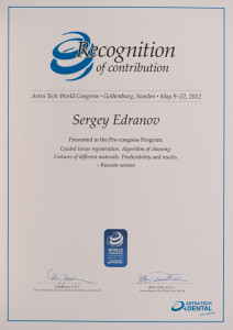 Сертификат за проведение сессии 