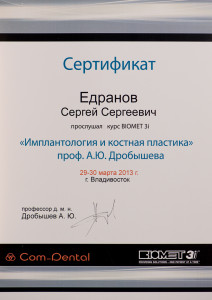 Сертификат за посещение курса