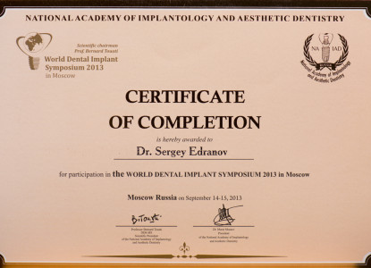 Сертификат за участие в мировом симпозиуме