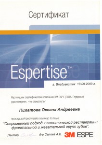 Сертификат о посещении семинара