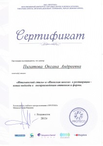 Сертификат о посещении лекции