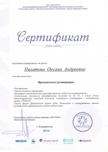 Сертификат о посещении мастер-класса