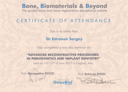 Сертификат за участие в семинаре