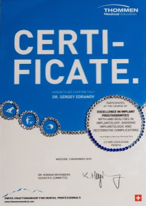 Сертификат за участие в конференции 