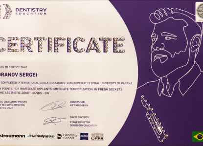 Сертификат Dentistry education