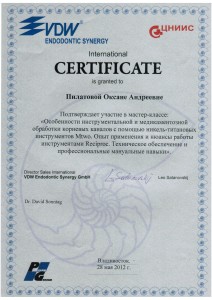 Сертификат 8