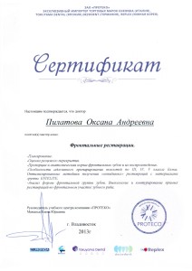 Сертификат 10